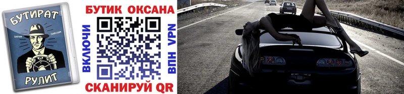 БУТИРАТ 99%  Купить где  Новочеркасск 