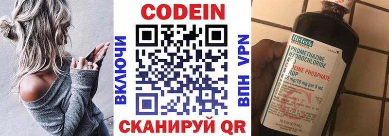 Купить где  Новочеркасск  Codein напиток Lean (лин) 