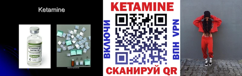 Купить закладки  Новочеркасск  Кетамин VHQ 