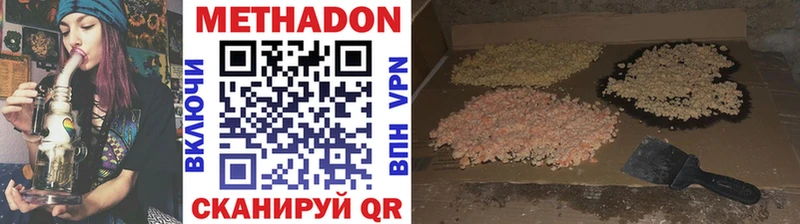 Купить закладки  Новочеркасск  МЕТАДОН methadone 