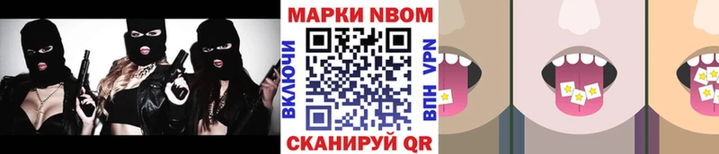 Купить где  Новочеркасск  Марки N-bome 1,8мг 