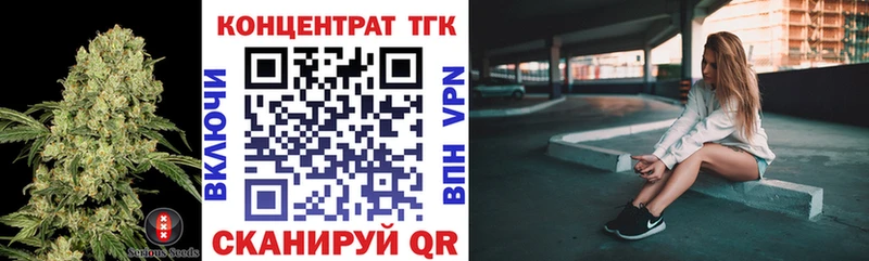 ТГК жижа  Купить закладки  Новочеркасск 